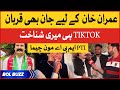 Pti tiktok star ch moon cheema interview  tiktok is my identity   bol buzz