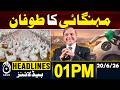 Inflation Storm Pakistan | Rising Prices Crisis - 01PM HEADLINE | 20 JUNE | Pakistan News