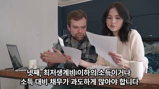청주개인파산 자격