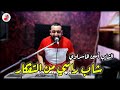 Cheb Amine Mesraoui 2022 Style Snouci الشاب أمين الماسراوي شاب راسي من التفكار 