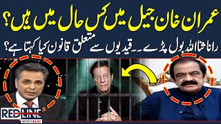 Imran Khans Condition in Jail | Rana Sanaullah Exclusive Statement | Samaa TV