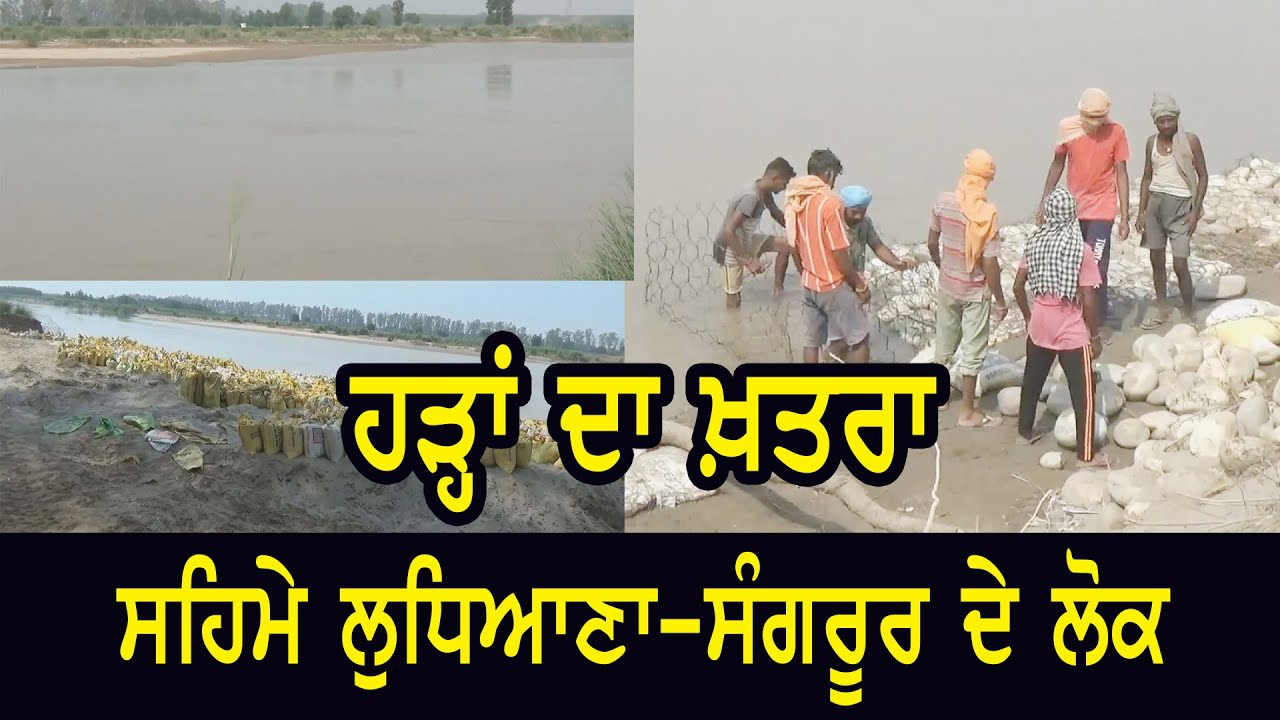 Villagers are worried about floods,lives near sutluj