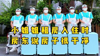 成都保洁｜小姐姐准备租房入住的时候，房东告诉她房子已经打扫的很干净了！结果一看惊呆了！