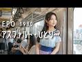 【KORG Pa900 + 東北イタコ】アスファルト・ひとり... - EPO【NEUTRINOカバー】