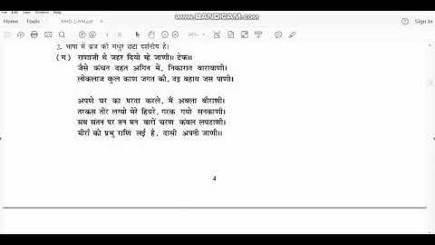 IGNOU solved assignment 2019-20|| MHD 01 ||MA in Hindi 2nd year||