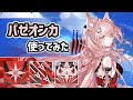 【アークナイツ】星6狙撃のパゼオンカ使ってみた！高性能のスキルに同期する召喚！？【Arknights/明日方舟】