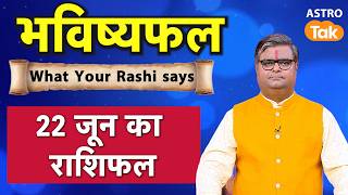 22 June 2026 Rashifal: Aaj ka Lucky Tip & Success Mantra | Shailendra Pandey | Astro Tak screenshot 4