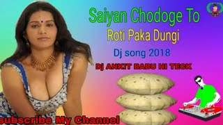 Saiya Chodo Ge To Roti Pakay Dungi // Sexy Song Comparison mix Hard Kick Fadu Bass Dj Lucky Dj ANKIT