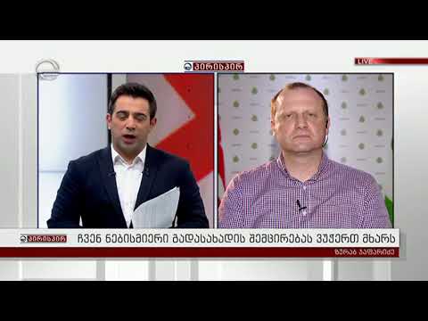 ბრძოლა სიღარიბესთან - ზურა ჯაფარიძე