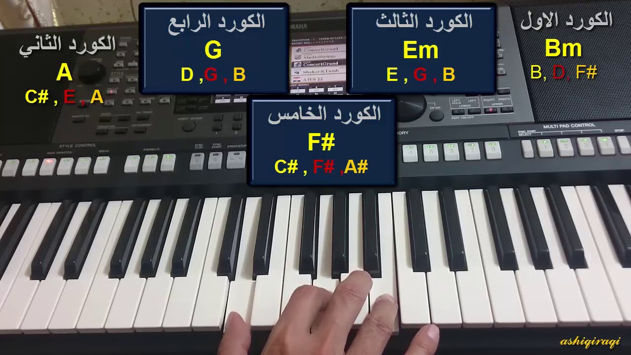 تعلم عزف موسيقى مونامور