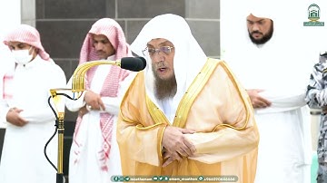 تلاوة مميزة من سورة فصلت للشيخ أسامة خياط من صلاة المغرب 22 محرم 1445هـ
