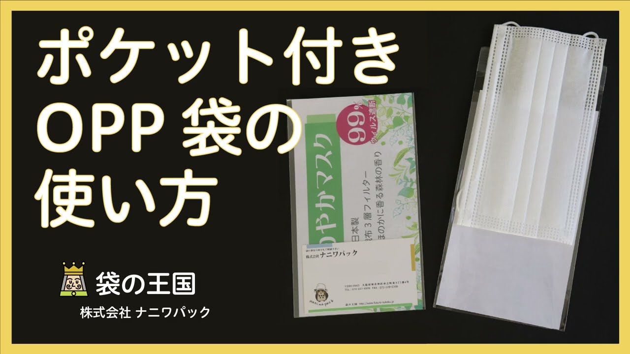 即発送可能】 クリアポケット 厚口OPP製 名刺カード用