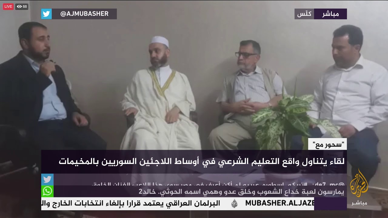 لقاء يتناول واقع التعليم الشرعي في أوساط اللاجئين السوريين بالمخيمات