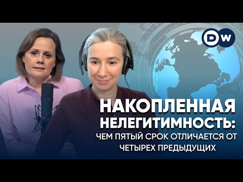 Видео: Накопленная нелегитимность: чем пятый срок отличается от четырех предыдущих