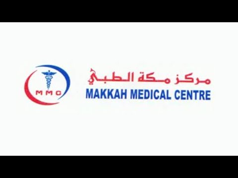    مركز مكة الطبي