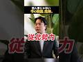 他人事じゃない。今の韓国政権が親中なワケ