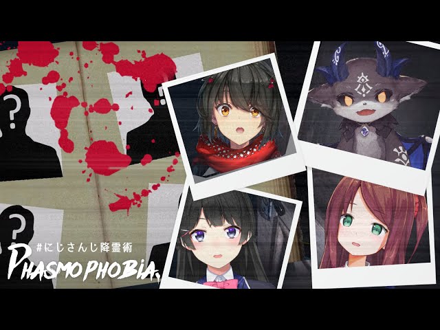 【Phasmophobia】こわいサンタ襲来？幽霊調査！【 #にじさんじ降霊術 】のサムネイル