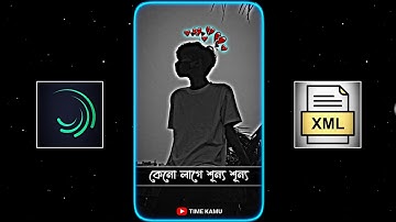 New Bangla Sad Song Xml File 💔 Keno Lage Sunno Sunno Bolo Xml File 🥺 New Broken Xml 🥀 @TIMEKAMU