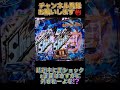 時短中黒ショック2回目はさすがに当たるよな⁉️【P真・北斗無双4】