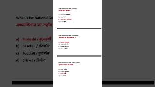 #upconstable2023 24 #upconstableexam #study