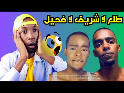خلاص قفلنا موضوع شريف الفحيل ده 