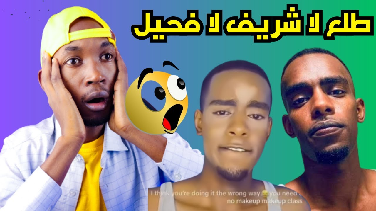 خلاص قفلنا موضوع شريف الفحيل ده