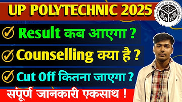 Up Polytechnic Result 2025 | Jeecup Result 2025 | Polytechnic Result 2025