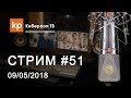 Download Стрим #51: ответы на вопросы подписчиков Стрим #51: ответы на вопросы подписчиков
