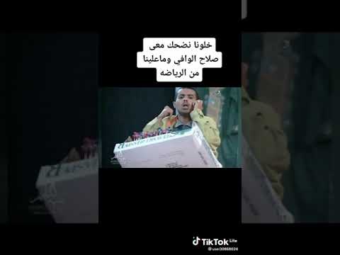 صلاح الوافي يبيع زعقه وشقاره ياحراجه يابراجه