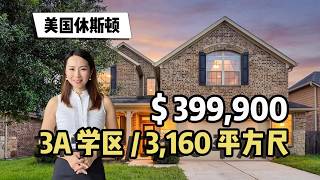[553] 3A School District | 4 Bed, 3.5 Bath | 3100+ Sq. Ft. | Under $400k | Houston, Texas Real Es...