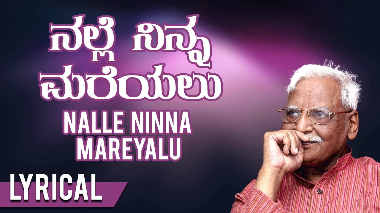 Nalle Ninna Mareyalu Song with Lyrics  C Ashwath  B R Lakshman Rao  Kannada Bhavageethe