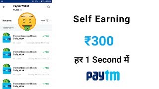 New App. ₹300 Rs instant Free Paytm Cash. Best self Task Earning Apps