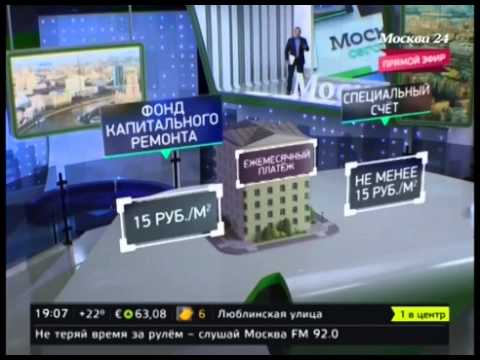 Москва-24. Мегаполис сегодня. С июля москвичи начинают платить за капремонт