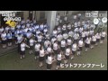 ヒットファンファーレ 日大三 吹奏楽部