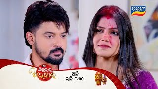 Mo Sindurara Adhikara | Episodic Promo-1460 | 20th Feb 2025 @8.30 PM | Tarang TV | Tarang Plus
