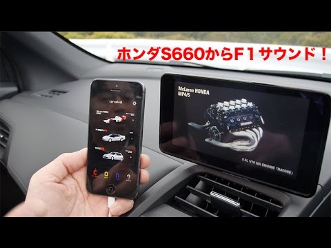 アプリ サウンド オブ ホンダ Ver S660 Youtube