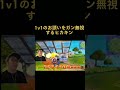 ヒカキン1v1を無視するww##フォートナイト#ヒカキン#short