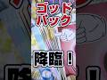 【絶版ゴッドパック降臨‼️😱】プレ値12万円の絶版ポケカタッグオールスターズを開封したら神引きを超えて伝説回になった件😰ポケポケ以上のゴッドパック？【ポケカ再販情報はコメント欄です】
