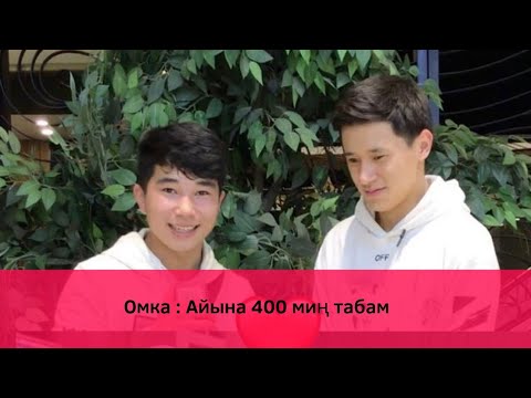 Video: Белгилүү деген сөз кайдан келип чыккан?