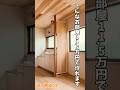 #DIY #リノベ #リフォーム