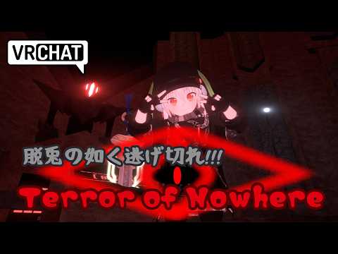 【Terrors of Nowhere】おや、ぴょんちゃん。コルク持ってどこへ？New Yorkd(˙꒳​˙* )【#VRC】【Vtuber】