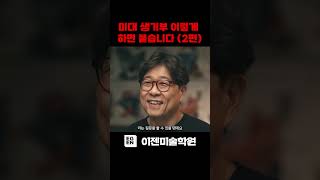 동아리 활동에서 이것만 챙기면 된다2 #shorts #미대수시 #홍익대 #미대생기부관리 #지방고미대수시 #미대학종 #학종생기부관리