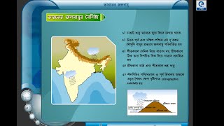 ভারতের জলবায়ু (Climate of India) | Class X Geography | WBBSE