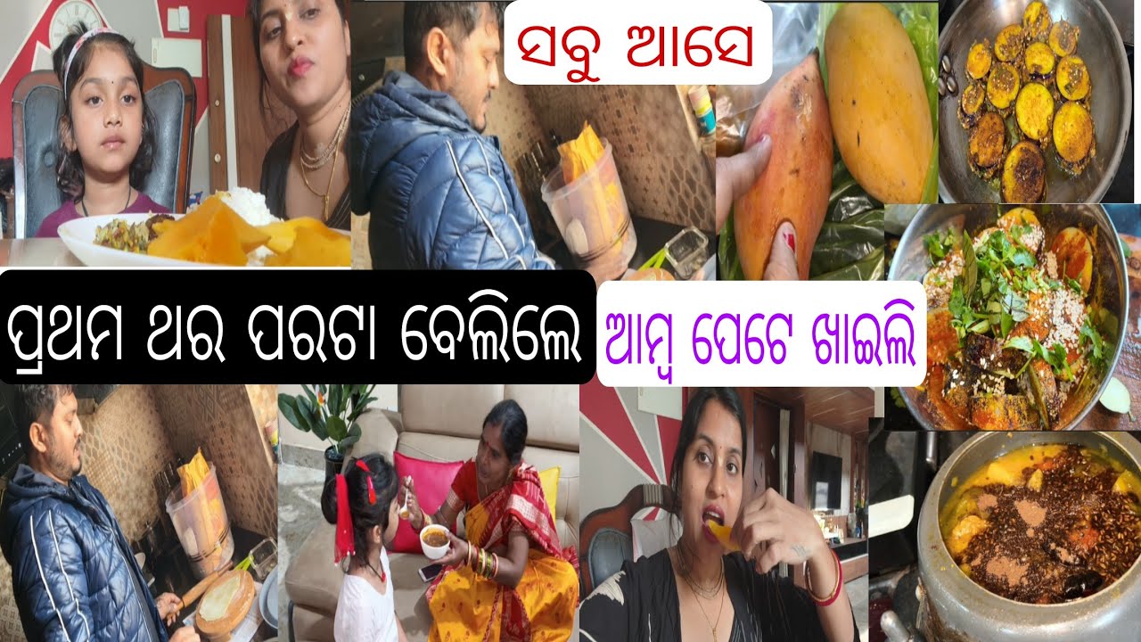 Tushhar ମୋ ପାଇଁ ଆମ୍ବ ଖୋଜିକି ଆଣିଛନ୍ତି😘ବଡ ନଣଦ ଘରକୁ ଆସି ଦେଲେ surprise😍Puchkinର getup କହୁଛି ବିସର୍ଜନ ଦିଅ😂