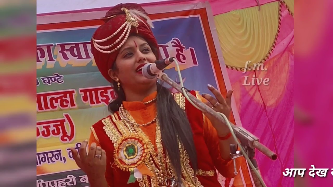 Kajal Singh Aalha gayak ।। सुपरहिट आल्हा प्रस्तुत /||काजल सिंह आल्हा गायक contact number(8400882508)