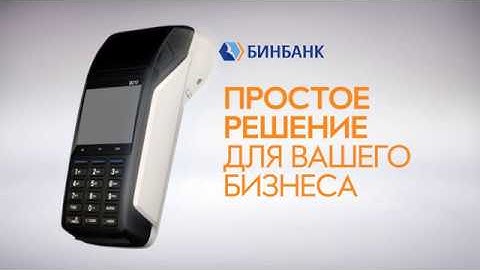 ИНСТРУКЦИЯ ПО РАБОТЕ ТЕРМИНАЛА PAX D 210