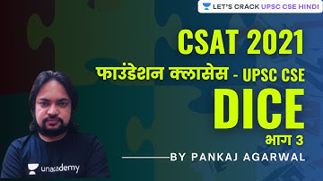 Dice | Part 3 | CSAT | UPSC CSE Prelims 2021 | Pankaj Agarwal