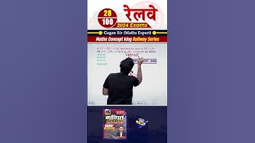#28 रेलवे 2024 Exams Maths Concept King Railway Series || Gagan Pratap Sir #railway #rrb