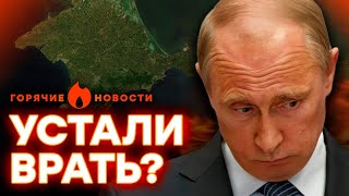 Пропагандисты РАСКОЛОЛИСЬ! РОССИЯ признала, ЧТО КРЫМ - это УКРАИНА | ГОРЯЧИЕ НОВОСТИ 08.05.2024