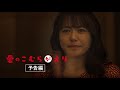 映画『愛のこむらがえり』予告編/2023年6月23日(金)公開